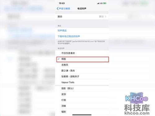 苹果手机怎么设置铃声