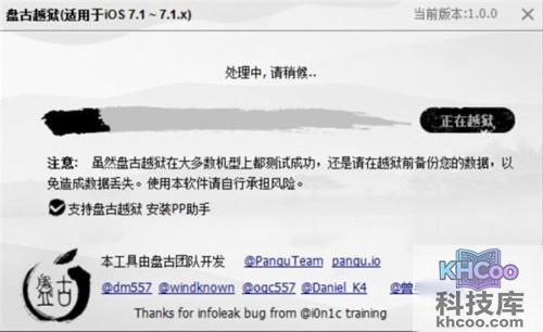 苹果iOS7.1-7.1.X完美越狱教程 苹果iOS7.1-7.1.X完美越狱教程