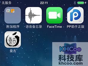 苹果iOS7.1-7.1.X完美越狱教程 苹果iOS7.1-7.1.X完美越狱教程