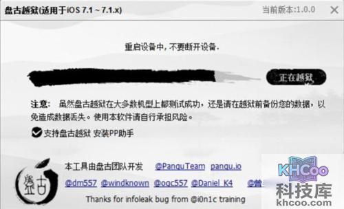 苹果iOS7.1-7.1.X完美越狱教程 苹果iOS7.1-7.1.X完美越狱教程
