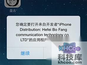 苹果iOS7.1-7.1.X完美越狱教程 苹果iOS7.1-7.1.X完美越狱教程
