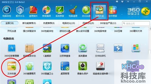 手机删除的照片如何恢复