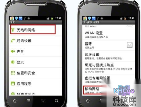 手机上网怎么设置