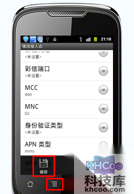 手机上网怎么设置