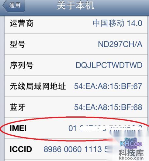 怎么查询iPhone的imei码 怎么查询iPhone的imei码