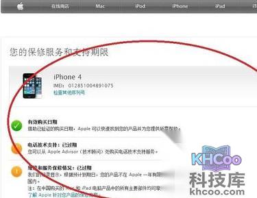怎么查询iPhone的imei码 怎么查询iPhone的imei码