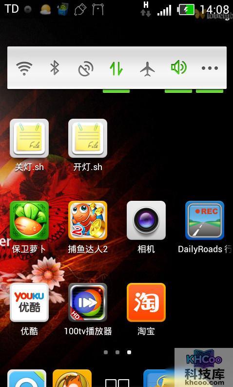 安卓永久关闭键盘灯的方法