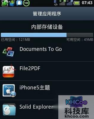 如何彻底释放手机内存