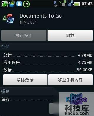 如何彻底释放手机内存