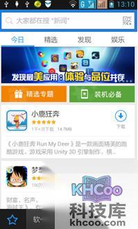 打开百度手机助手