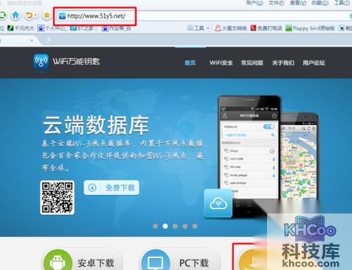 下载iPhone版WiFi万能钥匙 下载iPhone版WiFi万能钥匙