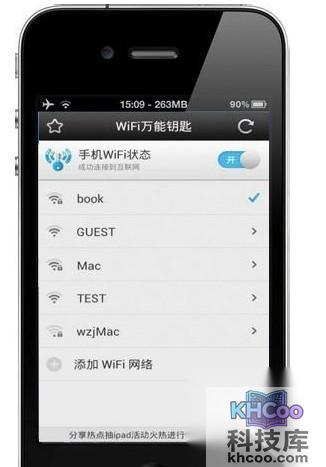 选择使用“万能钥匙”进行破解 选择使用“万能钥匙”进行破解