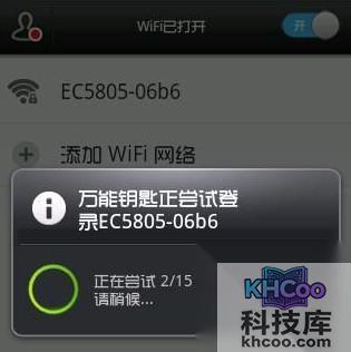 苹果手机怎么破解wifi密码 苹果手机怎么破解wifi密码