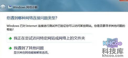 手机网络连接错误怎么办