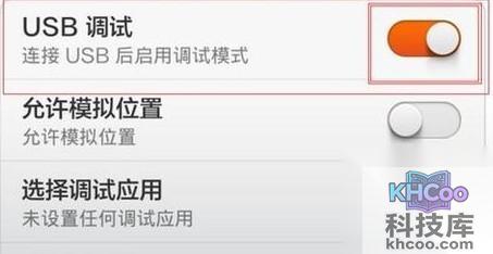 红米手机怎么连接电脑 红米手机怎么连接电脑