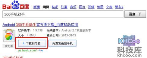 红米手机怎么连接电脑 红米手机怎么连接电脑