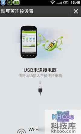 红米手机怎么连接电脑 红米手机怎么连接电脑