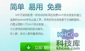 安卓手机怎么破解wifi密码 安卓手机怎么破解wifi密码