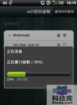 安卓手机怎么破解wifi密码 安卓手机怎么破解wifi密码