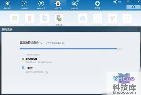 一键root怎么还原