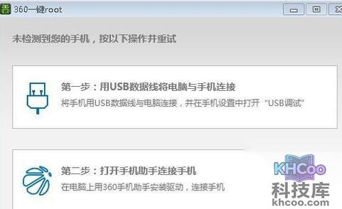 连接手机立即安装