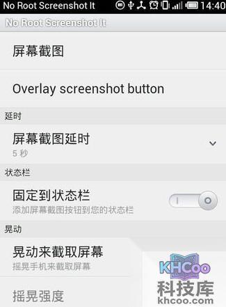 三星手机怎么截图