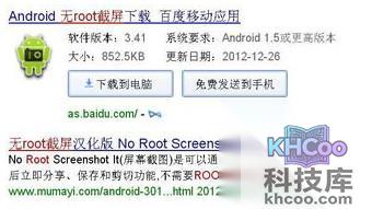 三星手机怎么截图