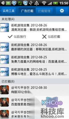 苹果手机广告怎么拦截 苹果手机广告怎么拦截
