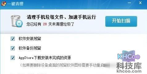 如何清理苹果手机垃圾