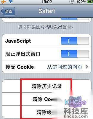 如何清理苹果手机垃圾