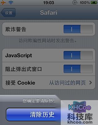 如何清理苹果手机垃圾
