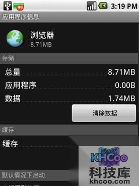 如何清理安卓手机垃圾 如何清理安卓手机垃圾