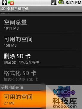 如何清理安卓手机垃圾 如何清理安卓手机垃圾