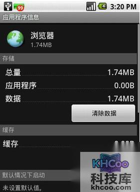 如何清理安卓手机垃圾 如何清理安卓手机垃圾