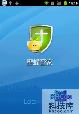 手机防盗软件哪个好