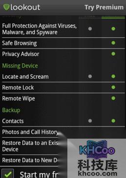 手机防盗软件哪个好