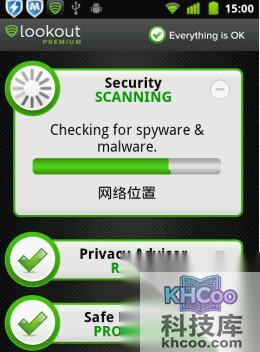 手机防盗软件哪个好
