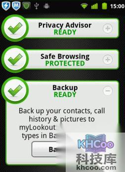 手机防盗软件哪个好
