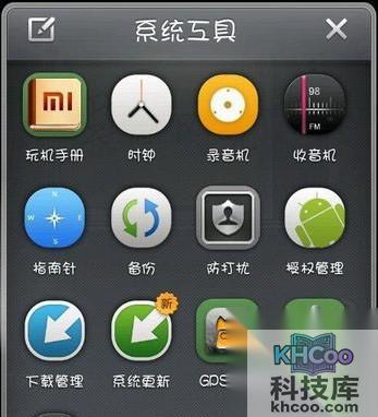 小米手机死机怎么办 小米手机死机怎么办