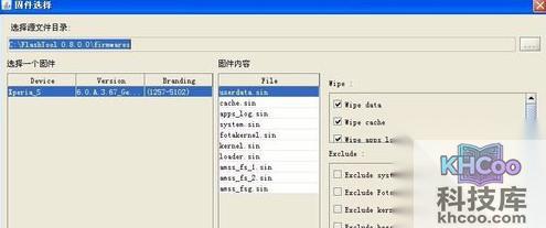 索尼手机死机怎么办