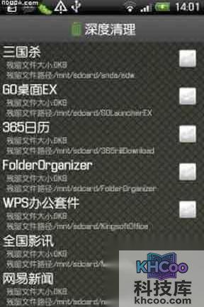 清理手机垃圾软件哪个好