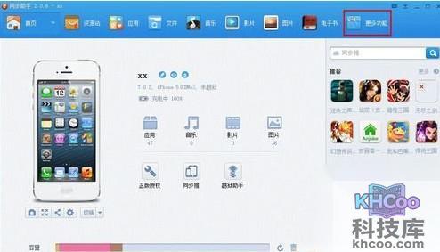 如何清理苹果手机垃圾