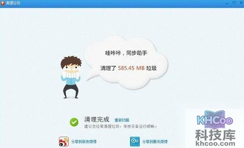 如何清理苹果手机垃圾