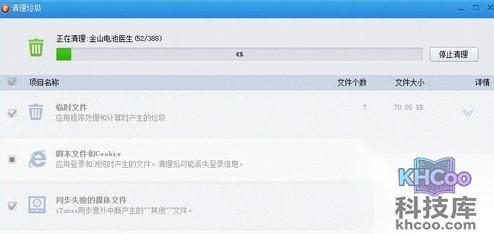 如何清理苹果手机垃圾