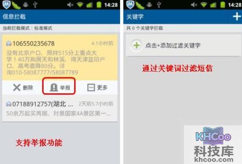 手机拦截广告软件哪个好 手机拦截广告软件哪个好