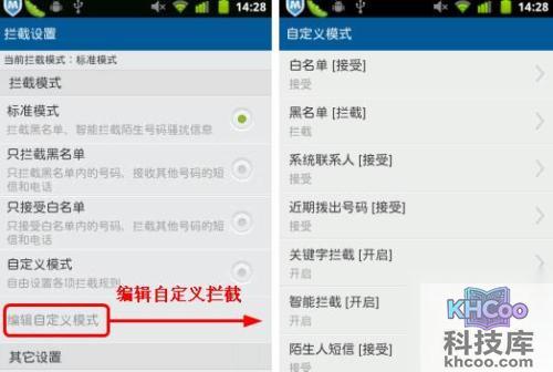 手机拦截广告软件哪个好 手机拦截广告软件哪个好