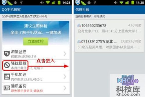 手机拦截广告软件哪个好 手机拦截广告软件哪个好