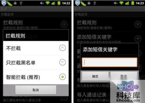 手机拦截广告软件哪个好 手机拦截广告软件哪个好