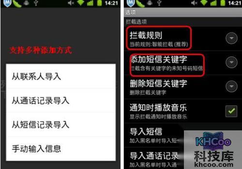 手机拦截广告软件哪个好 手机拦截广告软件哪个好