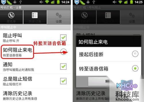 手机拦截广告软件哪个好 手机拦截广告软件哪个好